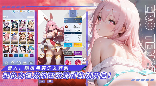 爱欲转生手游E服截图3