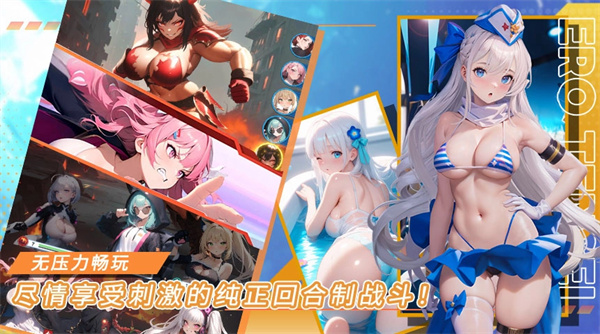 爱欲转生手游E服截图2
