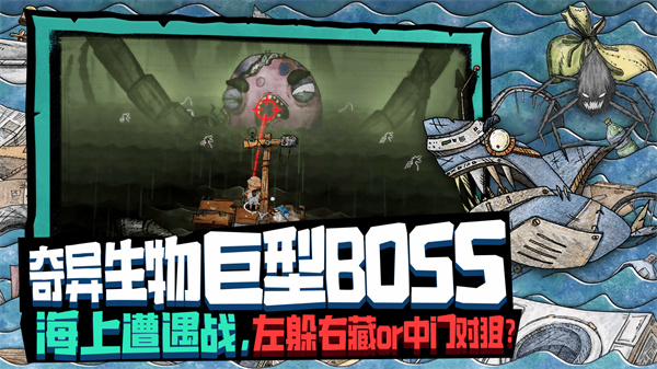 破烂水手手游版截图3