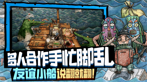 破烂水手手游版截图5