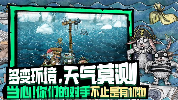 破烂水手手游版截图2