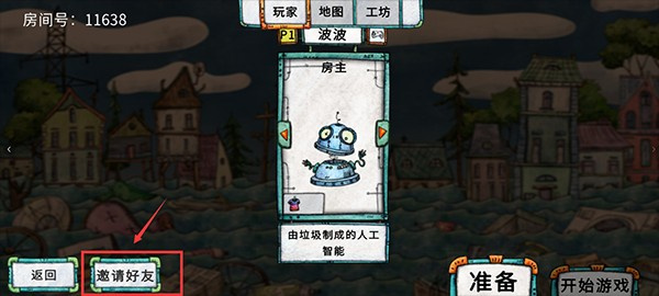 破烂水手手游版