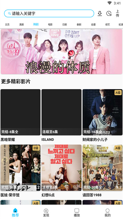 美剧巴士app官方正版截图1