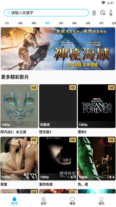 美剧巴士app官方正版截图2