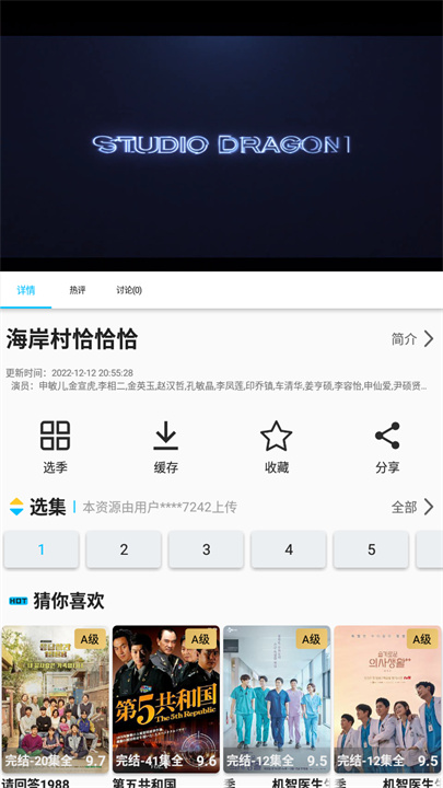 美剧巴士app官方正版截图3