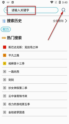 美剧巴士app官方正版