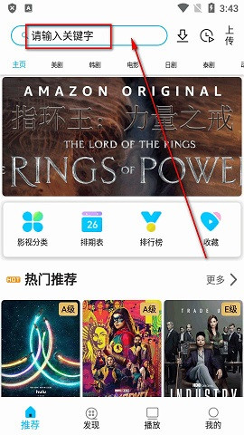 美剧巴士app官方正版