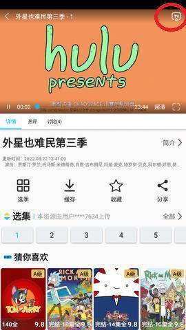 美剧巴士app官方正版