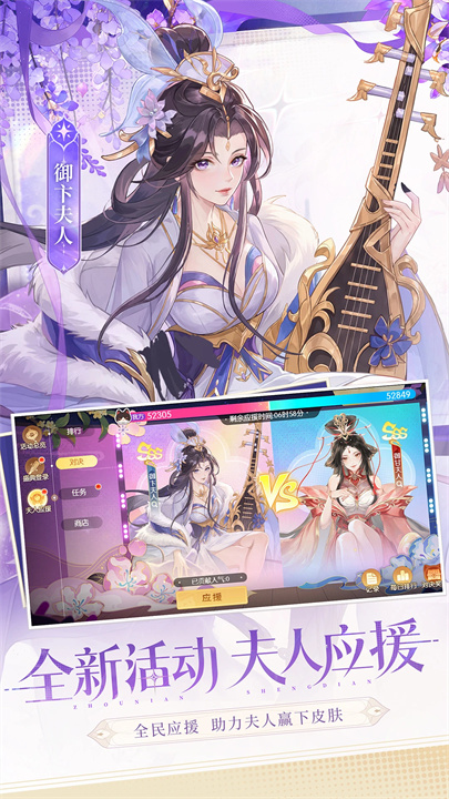 欢乐三国杀官服截图3