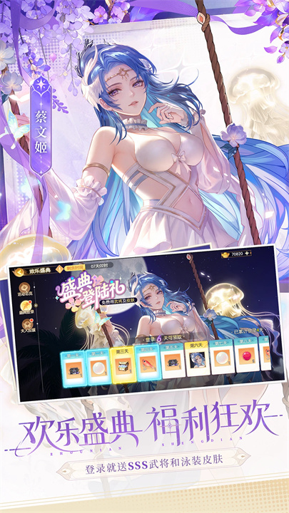 欢乐三国杀官服截图1