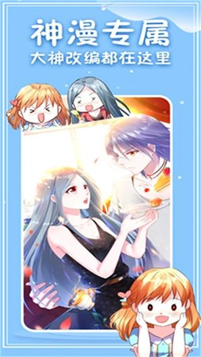次元派漫画安卓版截图1