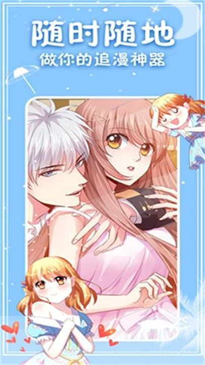 次元派漫画安卓版截图3