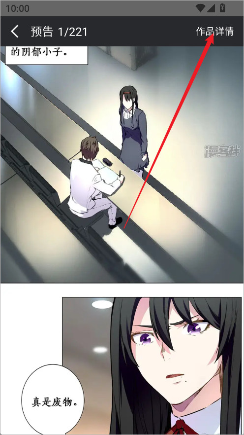 次元派漫画安卓版