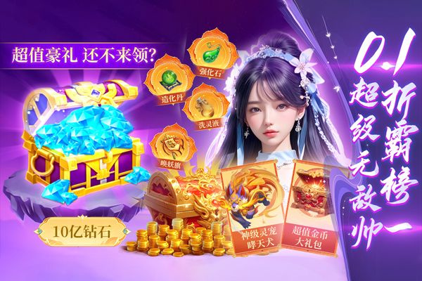 蜀境传说九游版截图4