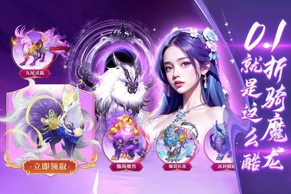 蜀境传说九游版截图1