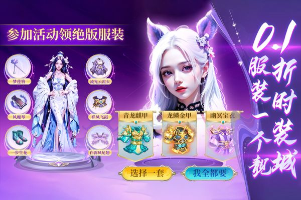 蜀境传说九游版截图3