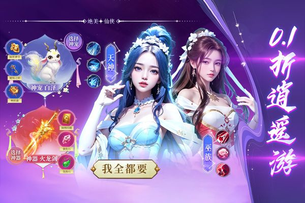 蜀境传说九游版截图2