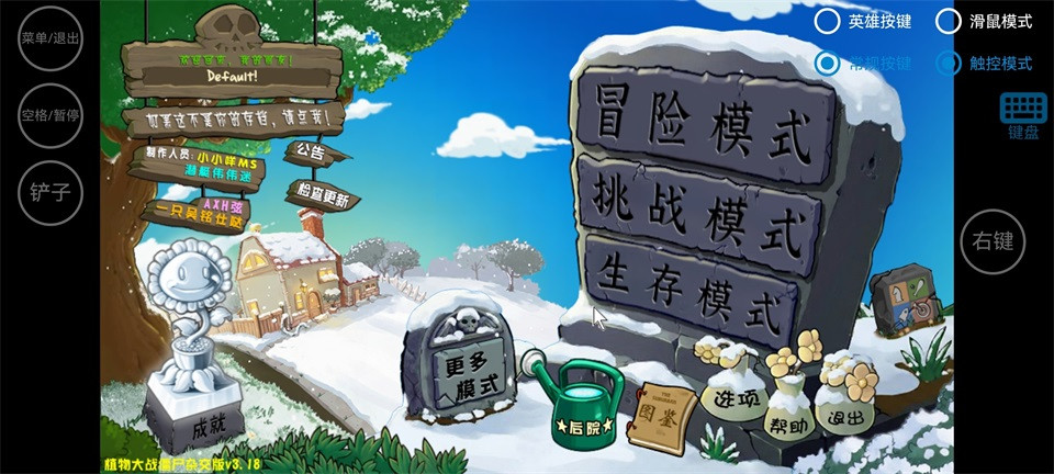 植物大战僵尸杂交版3.0