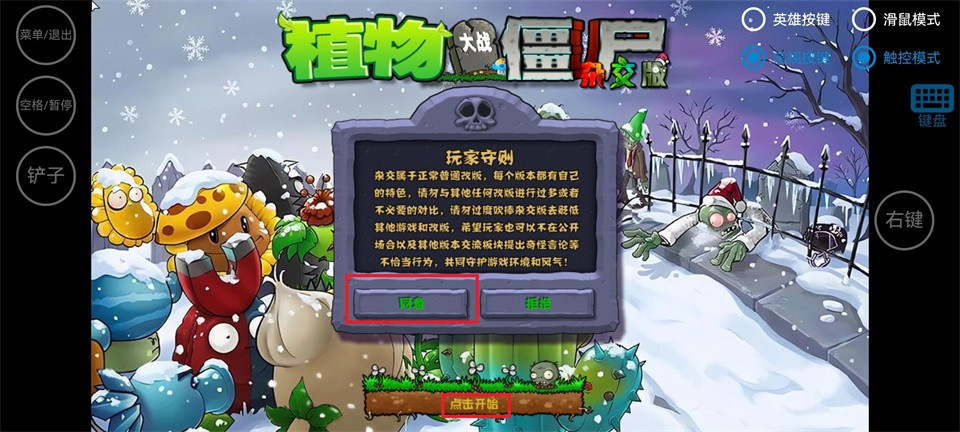 植物大战僵尸杂交版3.0