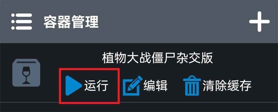 植物大战僵尸杂交版3.0