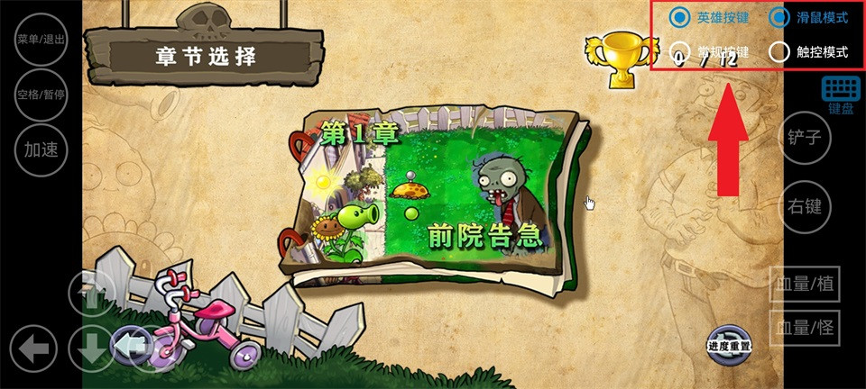 植物大战僵尸杂交版3.0