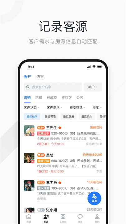 看房日记手机版截图3