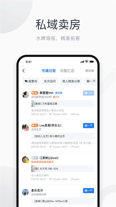 看房日记手机版截图4