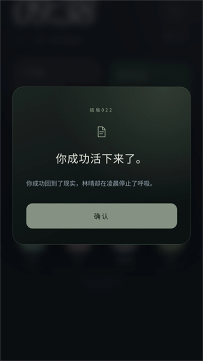 异常校园模拟器中文版截图2
