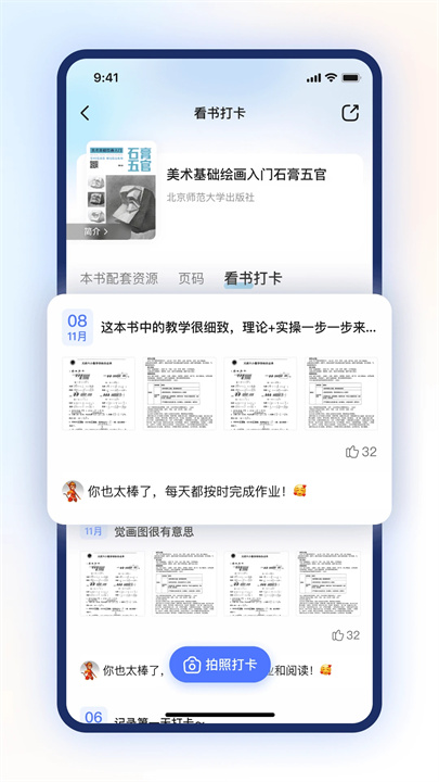 步刻AI截图3