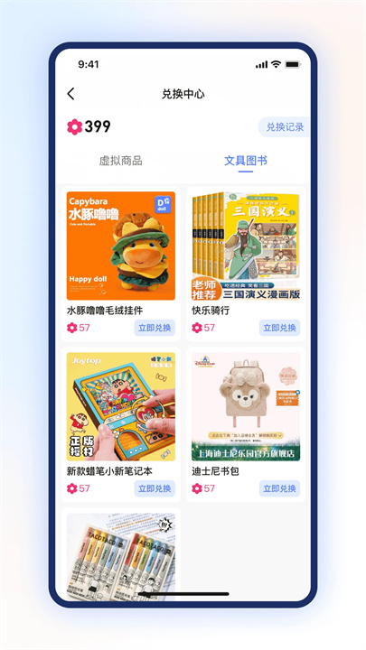 步刻AI截图2