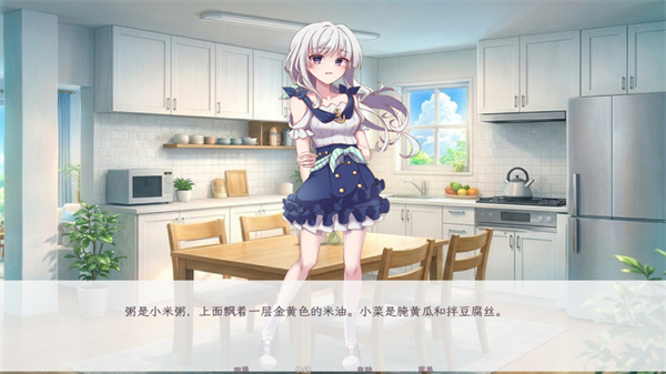 和这样的我恋爱吧安卓版截图2