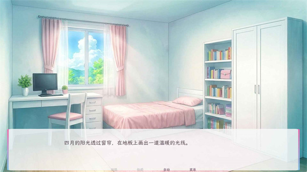 和这样的我恋爱吧安卓版截图3