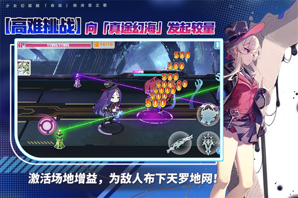 崩坏学园2截图4
