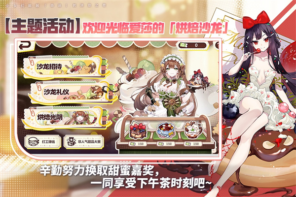 崩坏学园2截图2