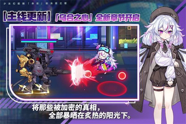 崩坏学园2截图3