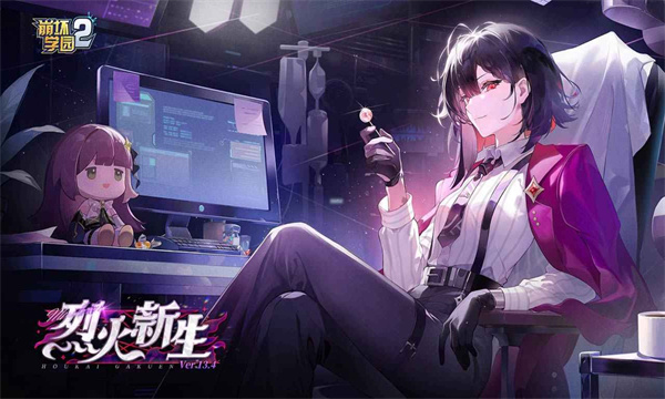 崩坏学园2