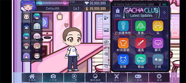 加查俱乐部可爱屋中文版