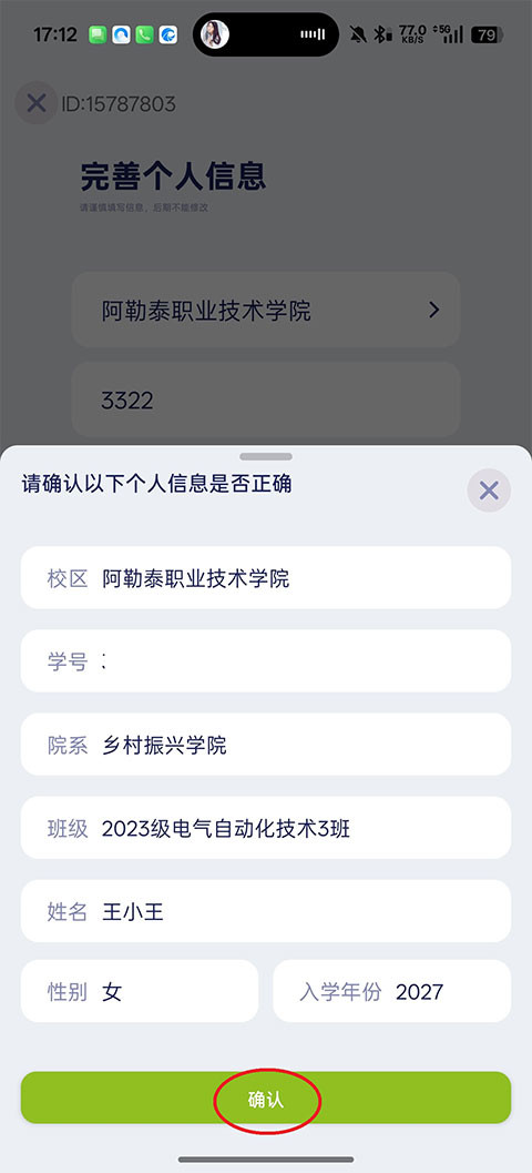 运动世界校园版app