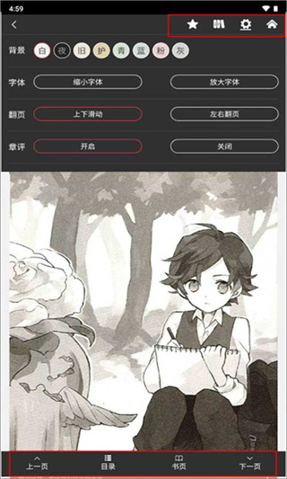 哔哩轻小说文库app