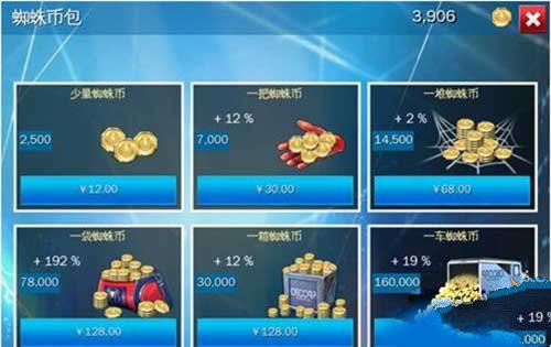 超凡蜘蛛侠2手机版