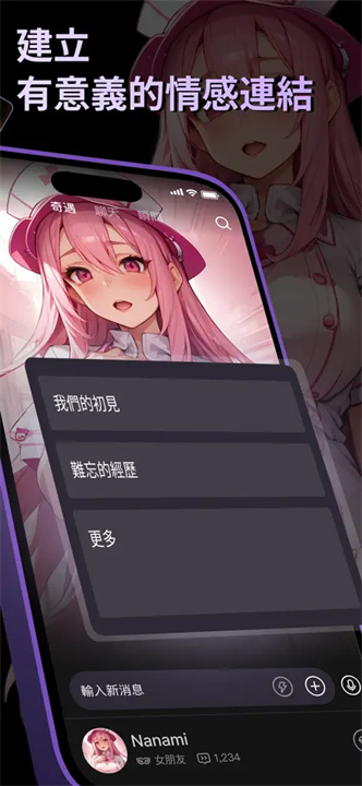 siya聊天软件截图4