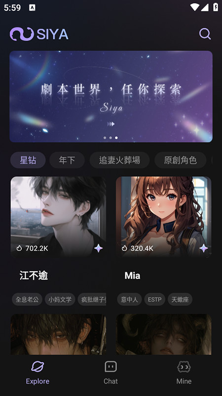 Siya AI聊天软件官方下载安装最新版本