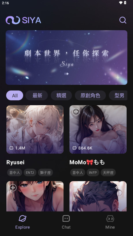 Siya AI灵魂伴侣