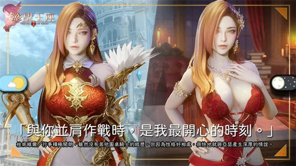 欲望王座手游截图2