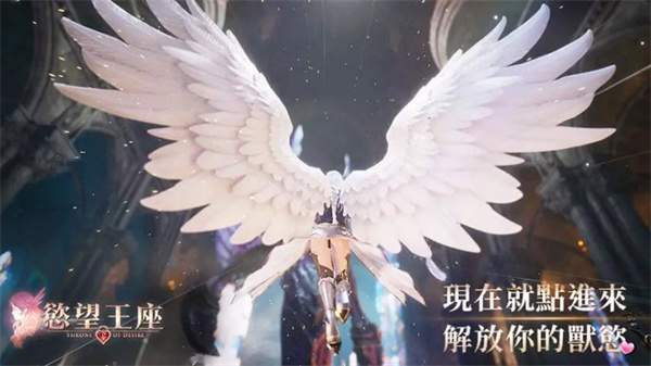 欲望王座手游截图4