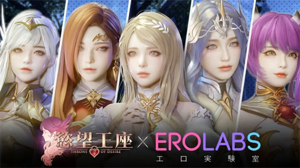 欲望王座手游截图1