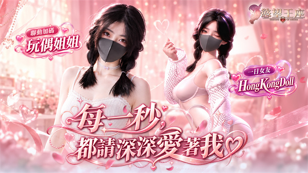 欲望王座手游