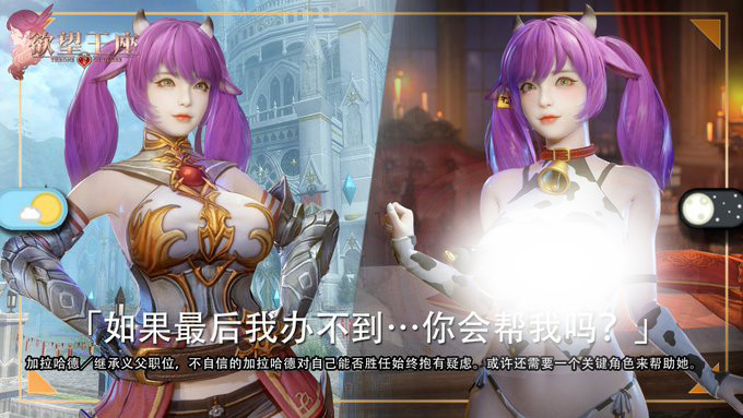 欲望王座手游