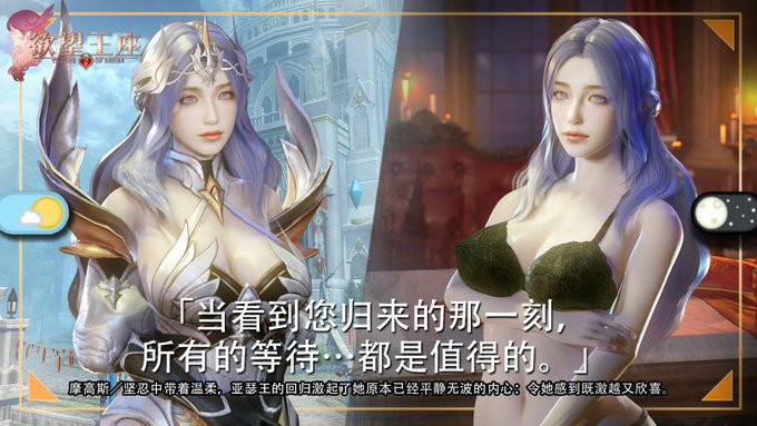 欲望王座手游