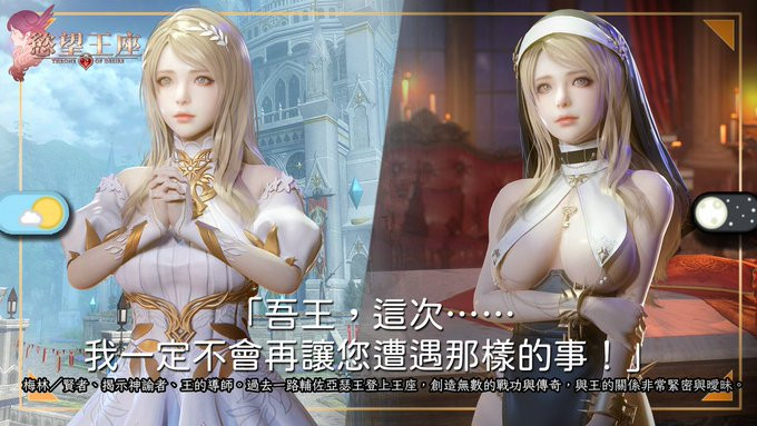 欲望王座手游